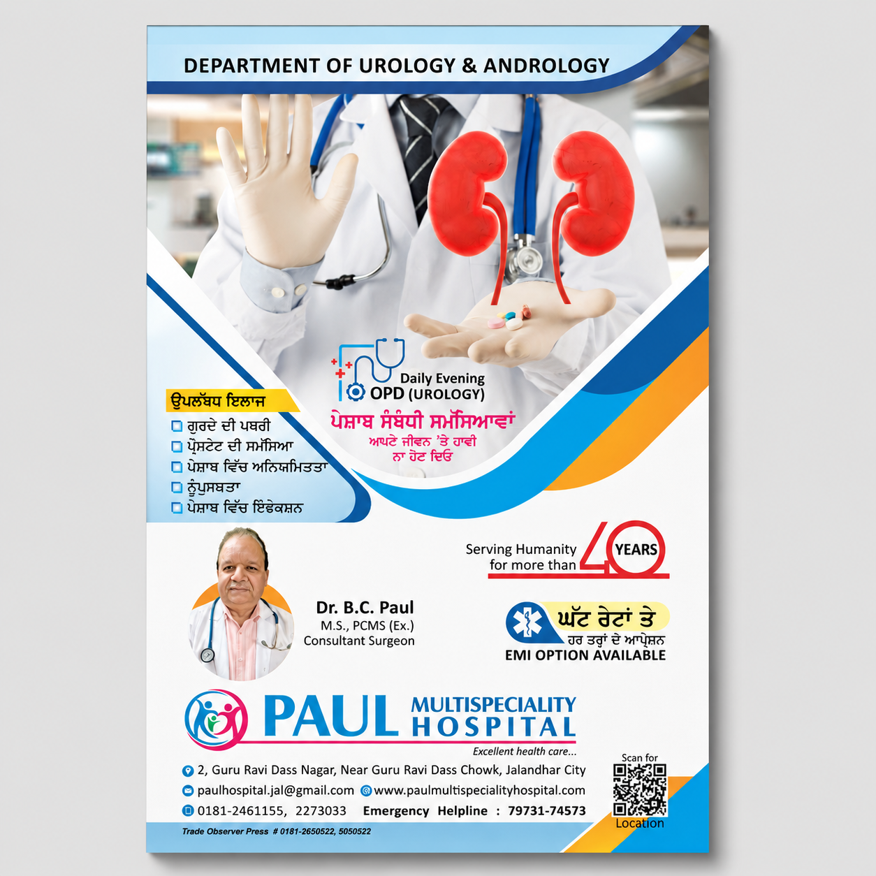4 color pamphlet printing in jalandhar